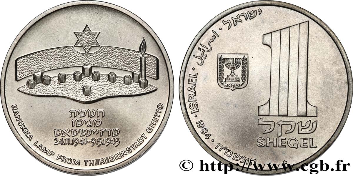 ISRAEL 1 Sheqel Hanukka - Lampe de Theresienstadt JE5745 1984  SC 