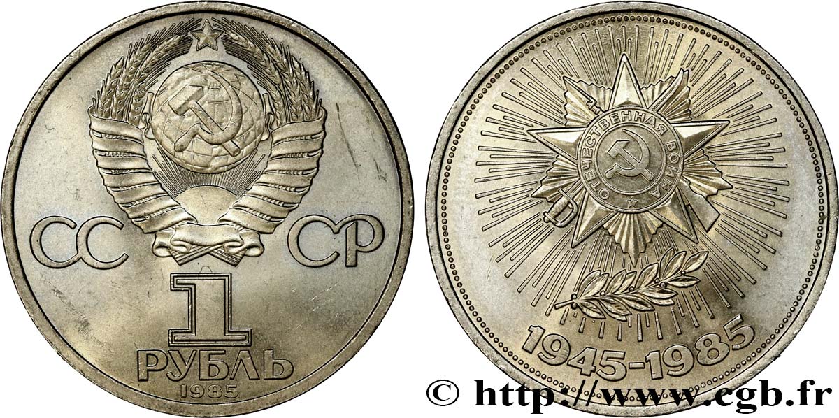 RUSSIA - URSS 1 Rouble URSS 40e anniversaire de la victoire 1985  SC 