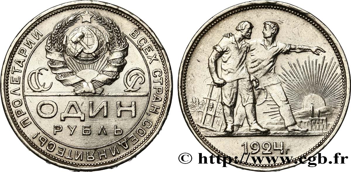 RUSSIA - URSS 1 Rouble URSS allégorie des travailleurs 1924 Léningrad MBC+/MBC 