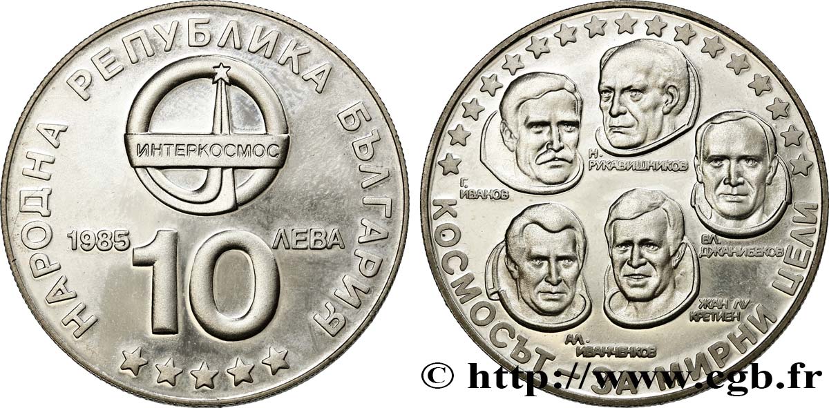 BULGARIE 10 Leva Proof cosmonautes 1985  SPL 