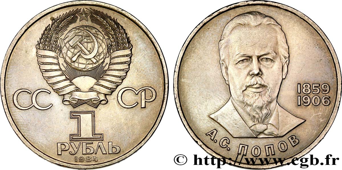 RUSSLAND - UdSSR 1 Rouble URSS 125e anniversaire naissance d’Alexandre Popov, découvreur du principe de l antenne radio 1984  VZ 