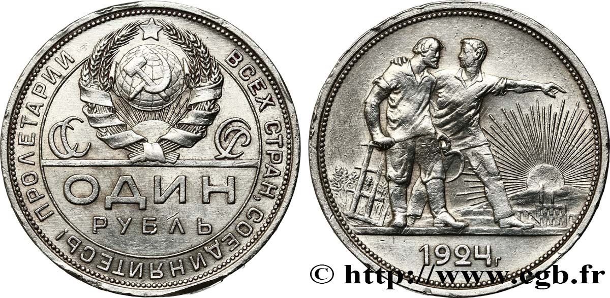 RUSSIA - URSS 1 Rouble URSS allégorie des travailleurs 1924 Léningrad q.SPL/BB 