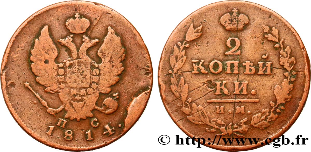 RUSSIE 2 Kopecks aigle bicéphale 1814 Izhora TB+ 