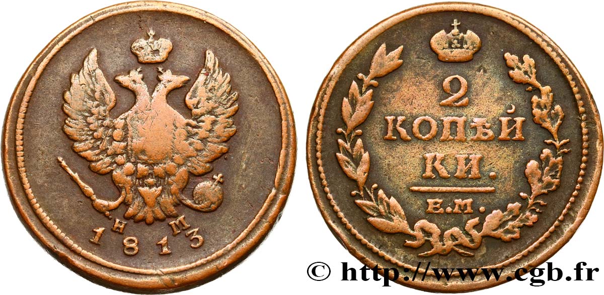 RUSSIA 2 Kopecks aigle bicéphale 1813 Ekaterinbourg VF 