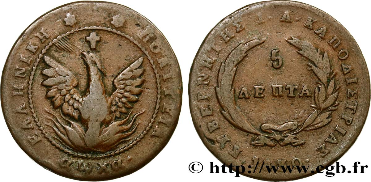 GREECE 5 Lepta Phoenix 1830  VF 