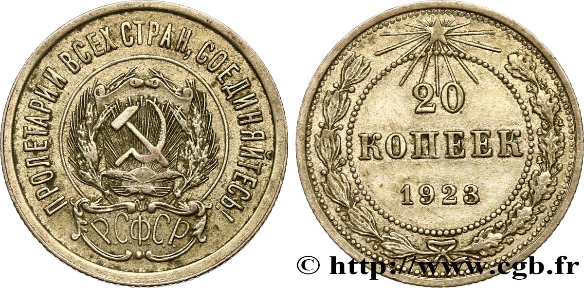 RUSSIE - URSS 20 Kopecks 1923 Léningrad TTB 