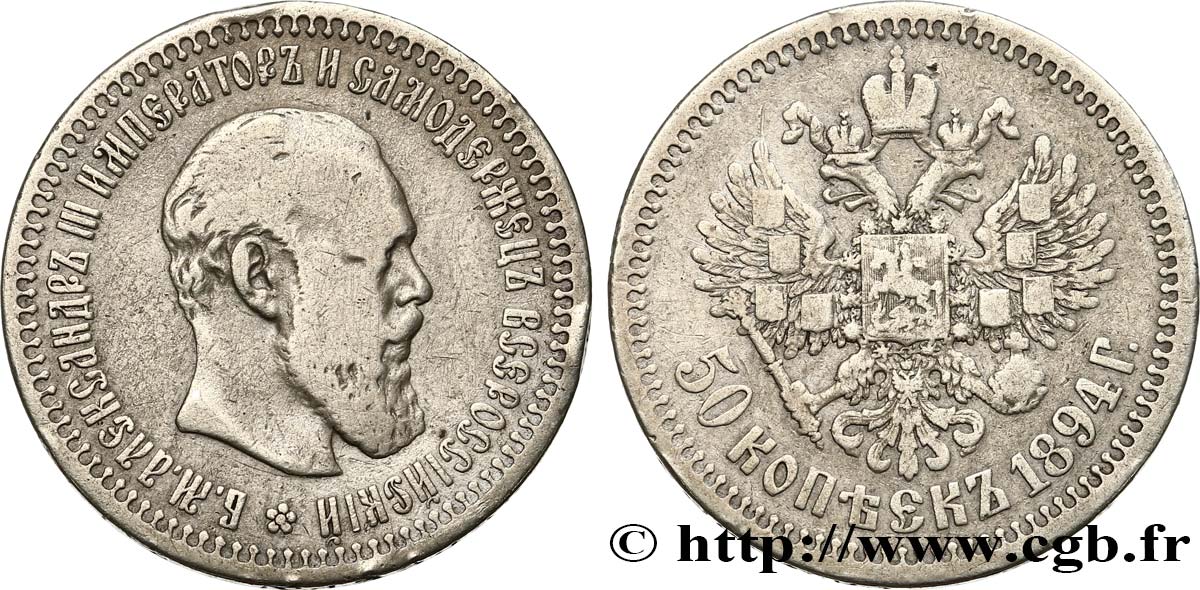 RUSIA 50 Kopecks Alexandre III 1894 Saint-Petersbourg BC/BC+ 