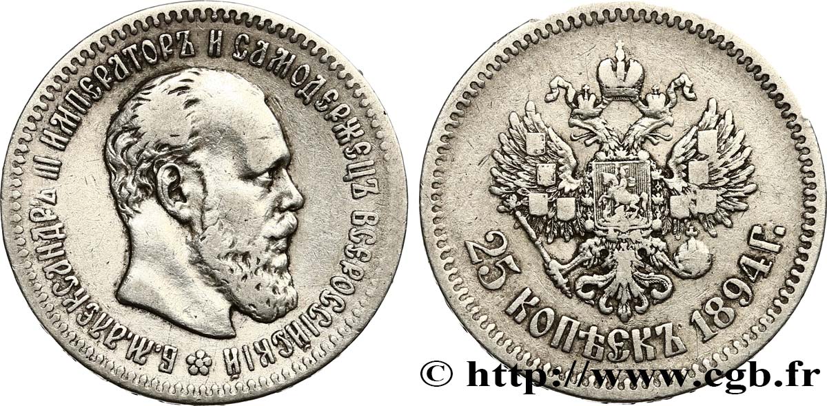 RUSSIE 25 kopecks Alexandre III 1894 Saint-Pétersbourg TB+/TTB 