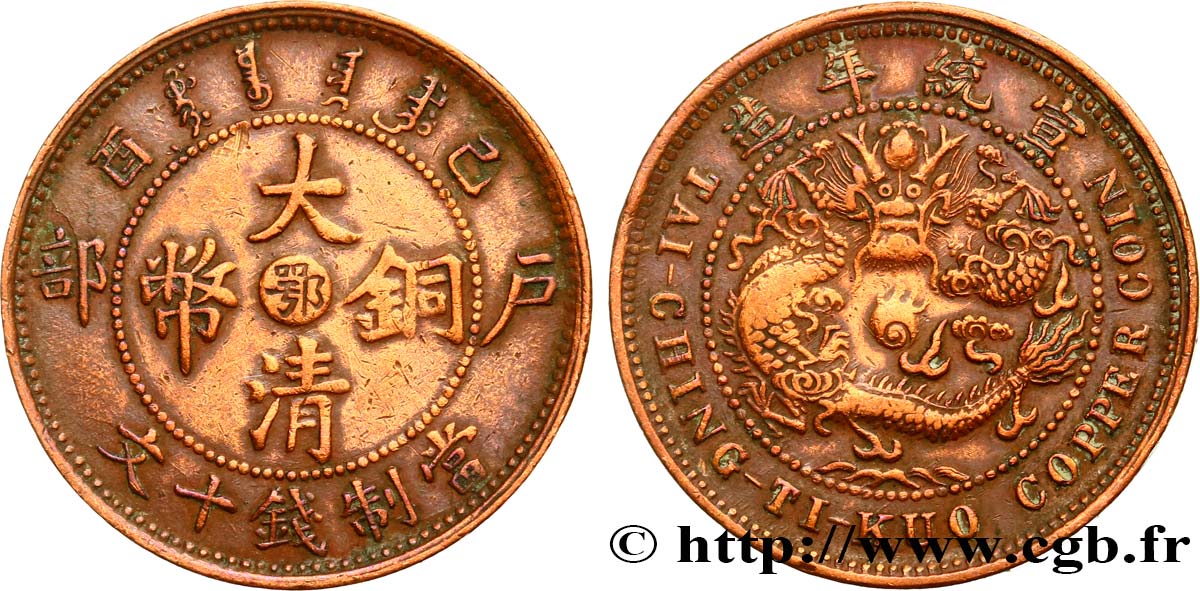 CHINA - EMPIRE - HUPEH 10 Cash 1909 Wuchang SS 