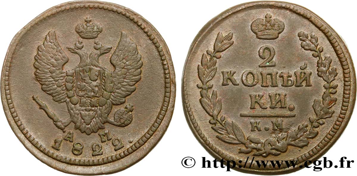 RUSIA 2 Kopecks 1822 Kolyvan EBC 