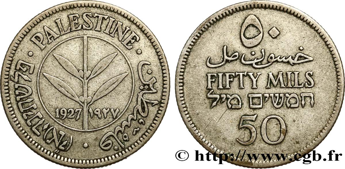 PALESTINE 50 Mils 1927  TTB 