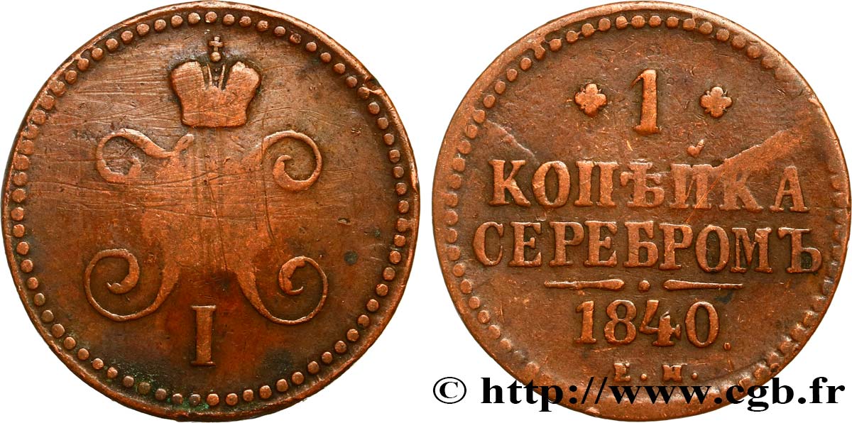 RUSSIA 1 Kopeck monograme Nicolas Ier sur flan mince 1840 Ekaterinbourg VF 