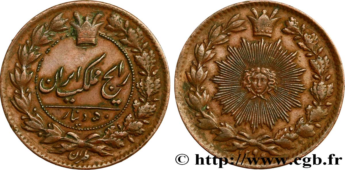 IRAN 50 Dinars ah 1296 1878  XF 