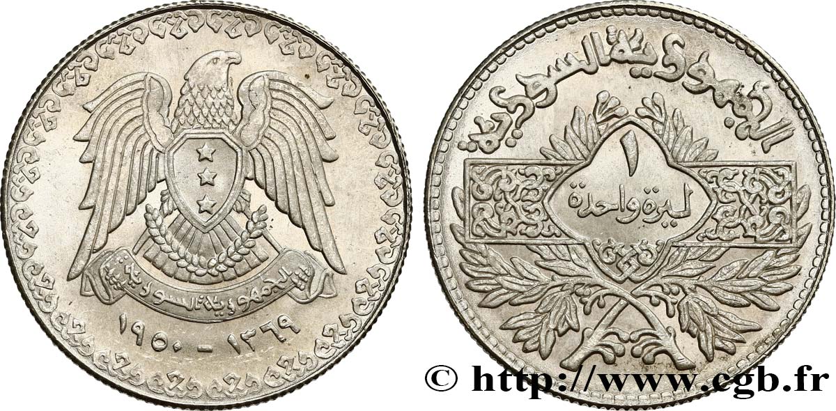 SYRIA 1 Lira 1950  MS 
