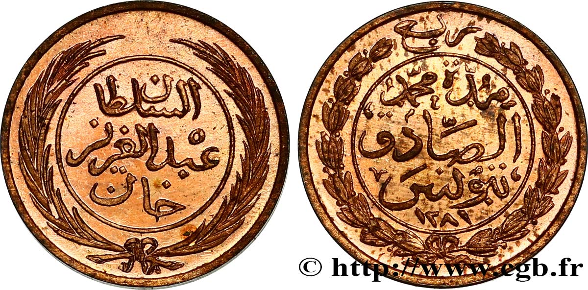 TúNEZ 1/4 Kharub Abdul Aziz et Muhammad al Sadiq Bey AH1281 1864  FDC 