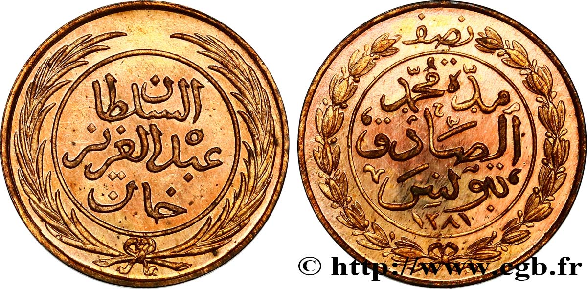 TúNEZ 1/2 Kharub Abdul Aziz et Muhammad al Sadiq Bey AH1281 1864  FDC 