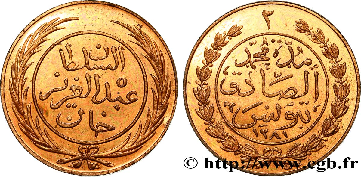 TUNISIE 2 Kharub Abdul Aziz et Muhammad al Sadiq Bey AH1281 1864  FDC 