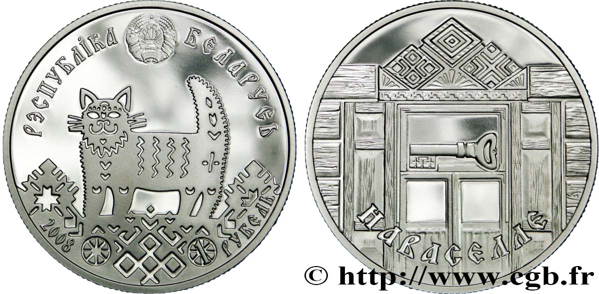 BELARUS 1 Rouble BE (proof) chauffage domestique : chat / porte 2008 Varsovie MS 