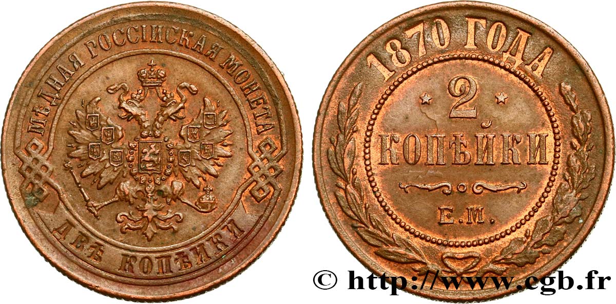 RUSSIE 2 Kopecks aigle bicéphale 1870 Ekaterinbourg SUP 