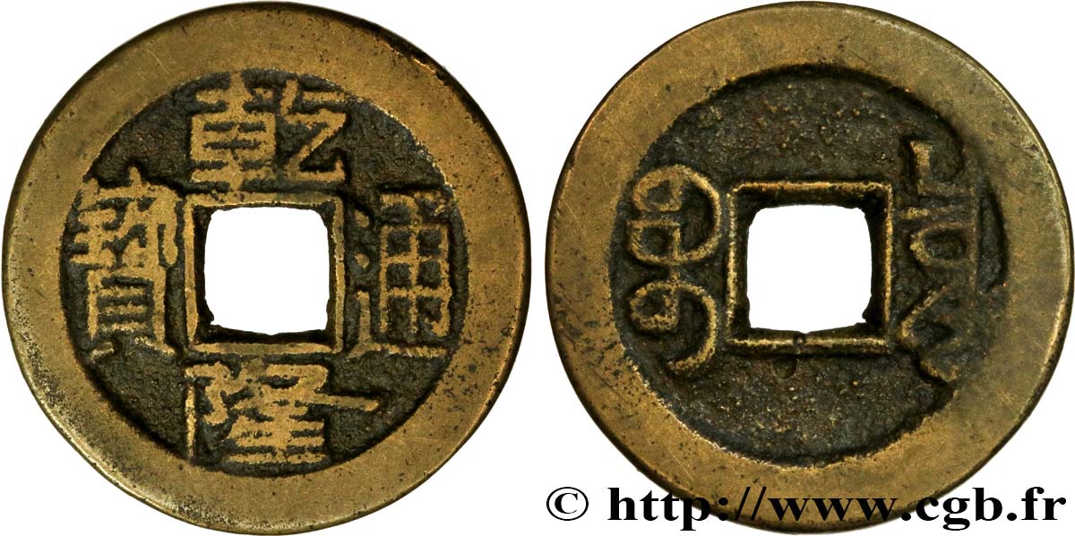 CHINA 1 Cash Province du Kwantung frappe au nom de l’empereur Qianlong (1736-1795) Beijing (ministère des revenus) MBC 