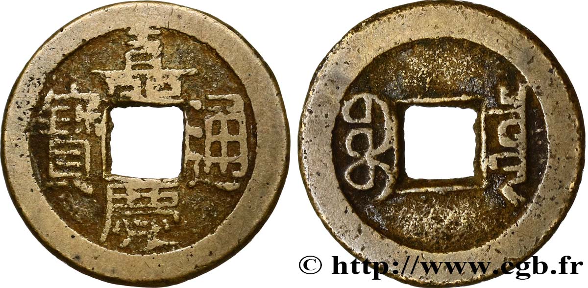 REPUBBLICA POPOLARE CINESE 1 Cash (ministère des revenus) frappe au nom de l’empereur Jiaqing (1796-1820) Boo-ciowan
(Beijing) BB 