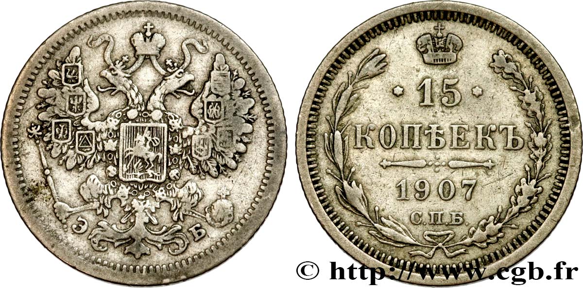 RUSSIE 15 Kopecks aigle bicéphale 1907 Saint-Petersbourg TTB 