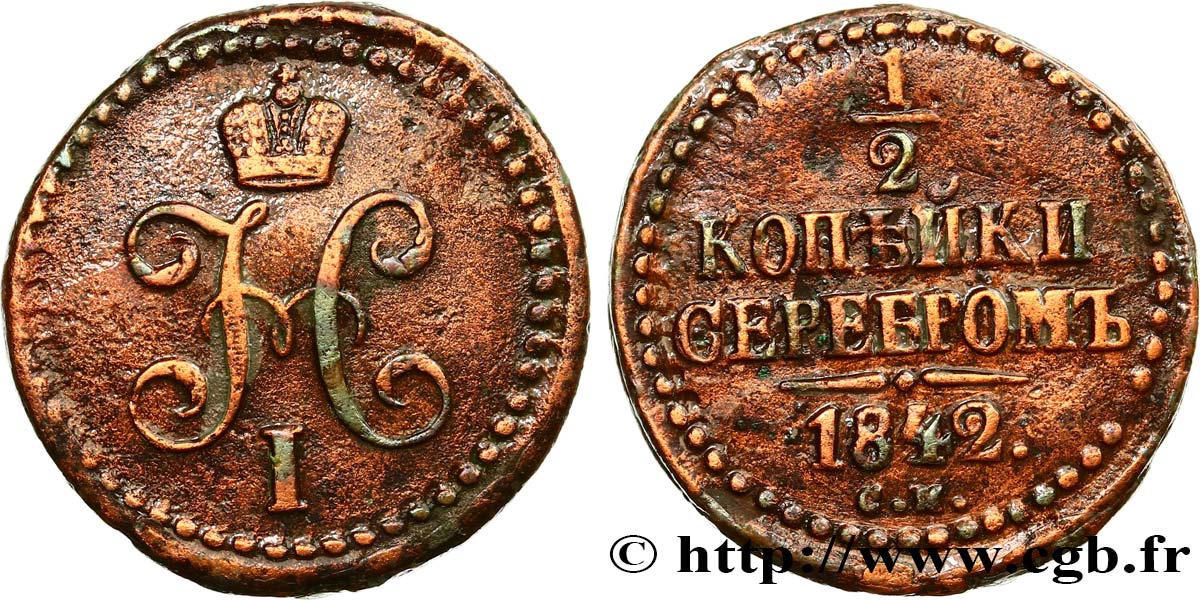 RUSSIE 1 Denga (1/2 Kopeck) Nicolas Ier 1842 Suzun TTB 