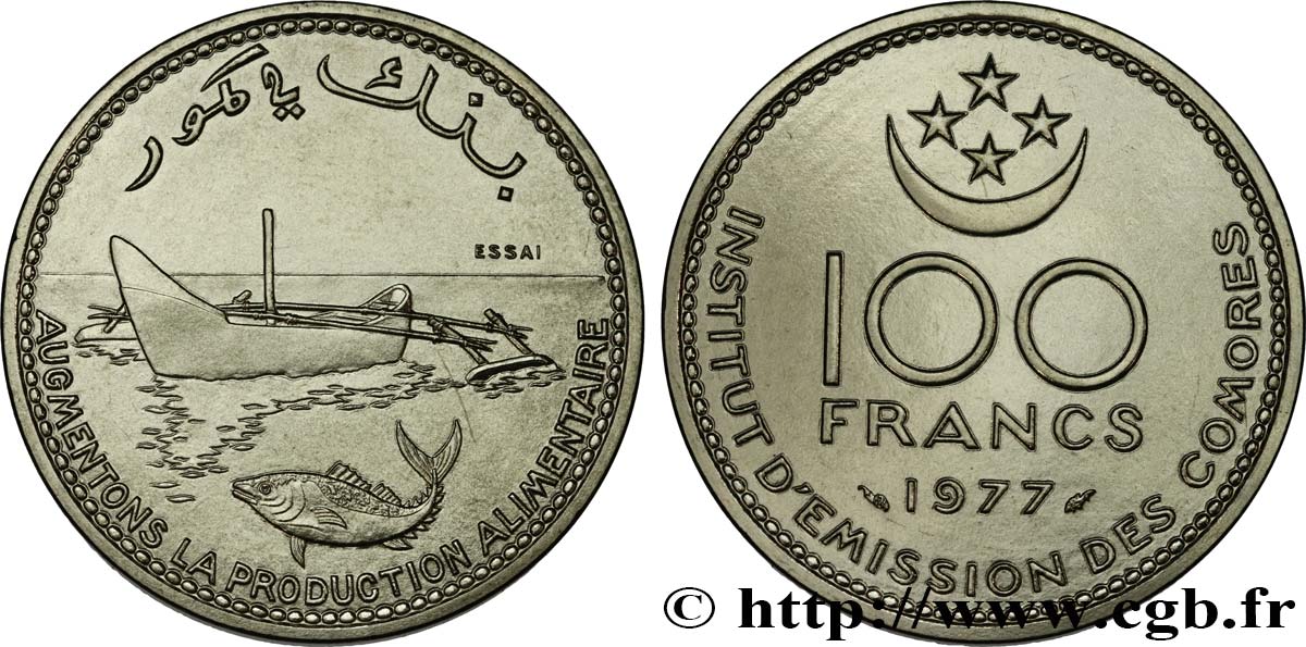 COMOROS Essai de 100 Francs barque de pêche traditionnelle 1977 Paris MS 