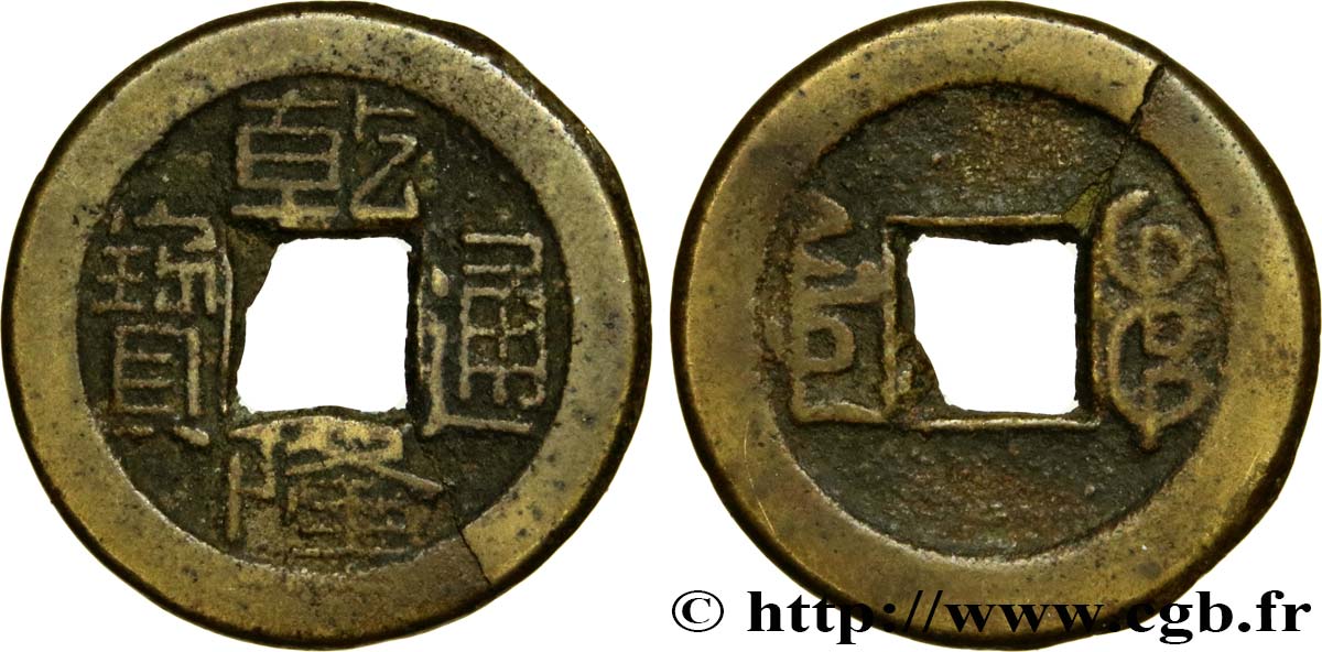 CHINA 1 Cash (ministère des travaux)  frappe au nom de l’empereur Qianlong (1736-1795) Boo-Yuwan XF 