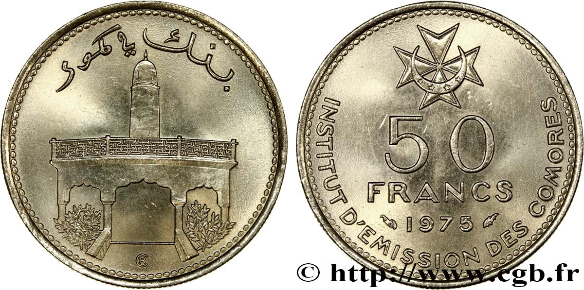 COMORES 50 Francs 1975 Paris SPL 