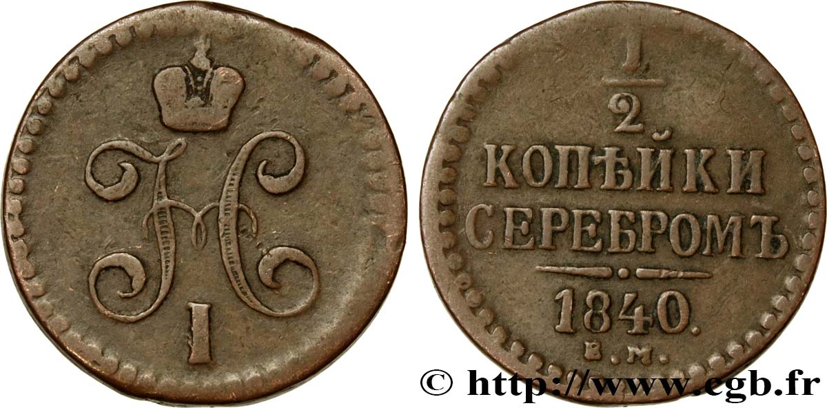 RUSSIE 1 Denga (1/2 Kopeck) monogramme Nicolas Ier 1840 Ekaterinbourg TB 
