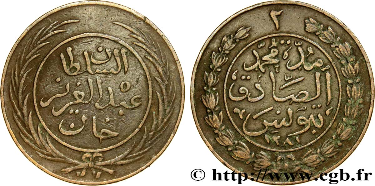 TUNISIA 2 Kharub frappe au nom de Abdul Aziz AH 1281 1864  BB 