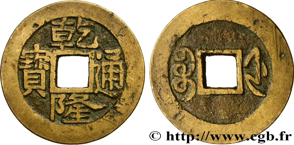 CHINA 1 Cash Hangzhou, Zejiang frappe au nom de l’empereur Qianlong (1736-1795) Hangzhou MBC 