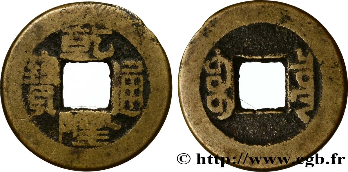 REPUBBLICA POPOLARE CINESE 1 Cash (ministère des revenus) frappe au nom de l’empereur Qianlong (1736-1795) Beijing MB 