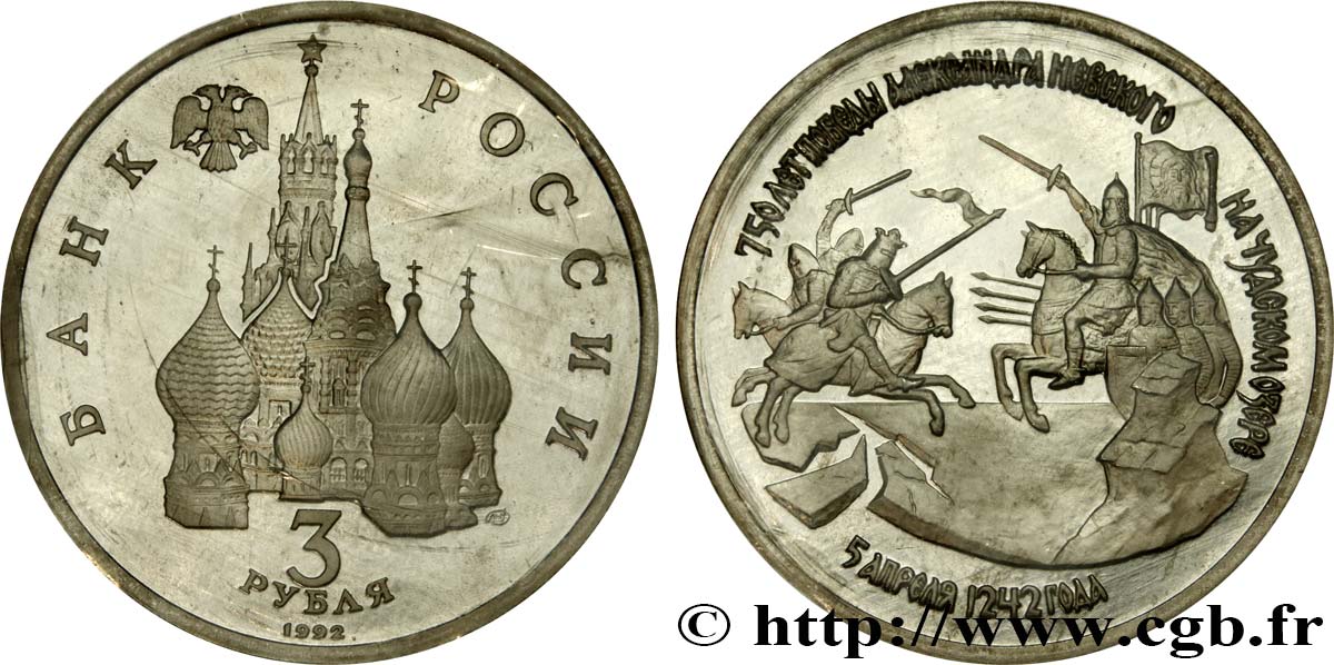 RUSIA 3 Roubles BE (Proof) 750e anniversaire de la victoire d’Alexander Nevski sur les chevaliers Teutoniques à la bataille du lac Peïpous  1992 Léningrad FDC 