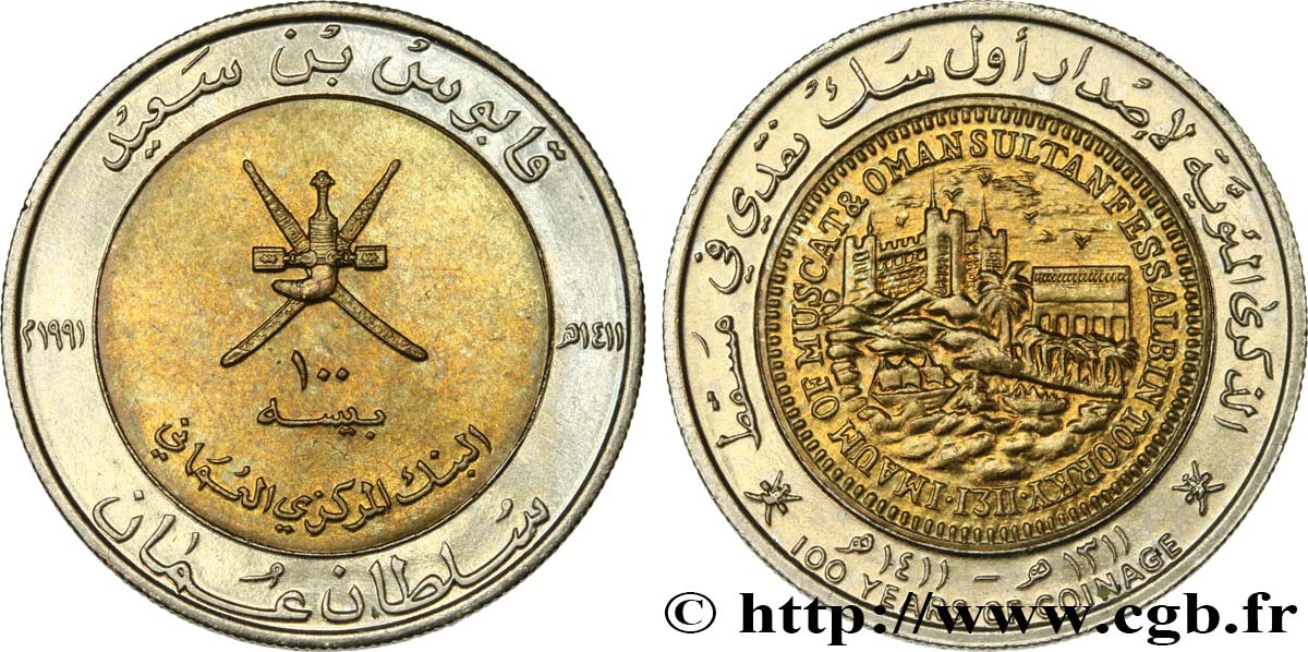OMAN 100 Baisa Centenaire des frappes de monnaie à Mascate ah1411 1991  MS 