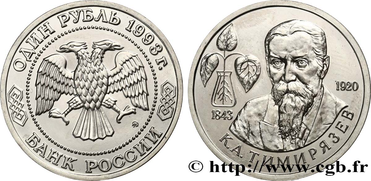 RUSSLAND 1 Rouble 150e anniversaire de la naissance du botaniste Kliment Arkadyevich Timiryazev 1993 Moscou ST 