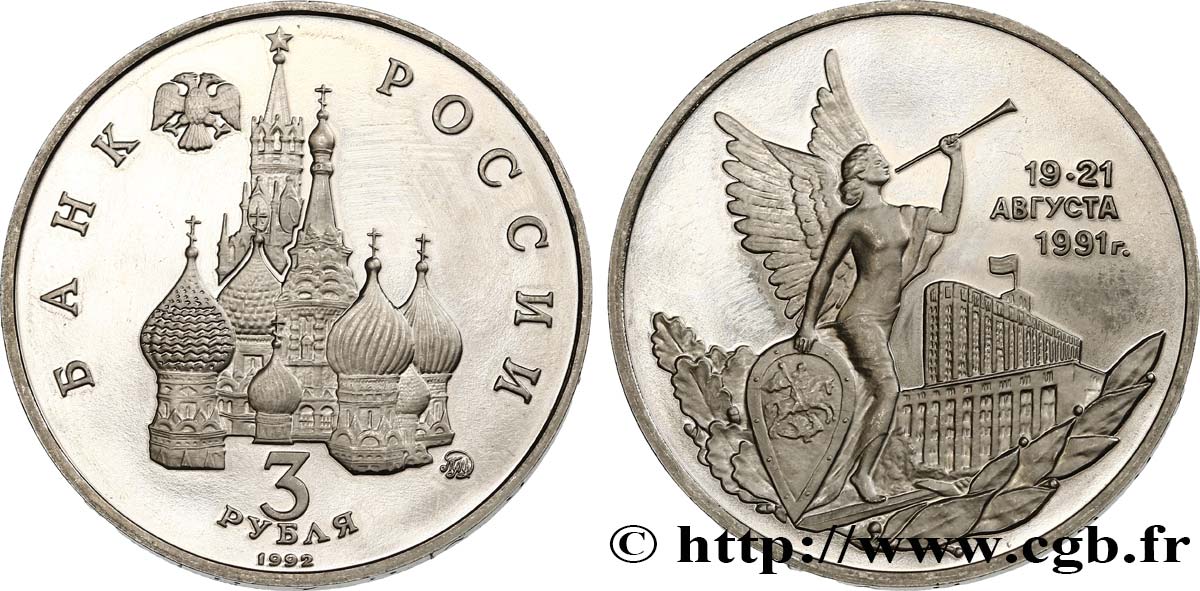 RUSSIE 3 Roubles Proof 1er anniversaire du Putsch de Moscou des 19-21 aout 1991 1992 Moscou FDC 