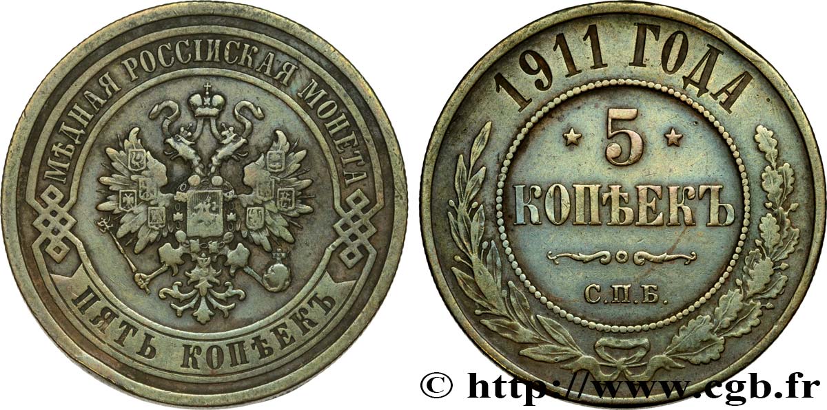 RUSSIE 5 Kopecks aigle bicéphale 1911 Saint-Petersbourg TTB 