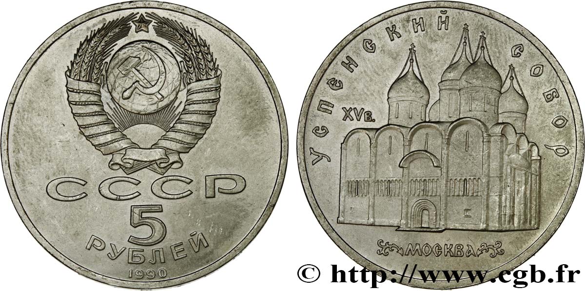 RUSSIE - URSS 5 Roubles URSS Moscou : cathédrale Uspenski 1990  SUP 