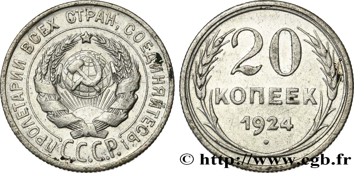 RUSSIA - USSR 20 Kopecks emblème de URSS 1924  XF 