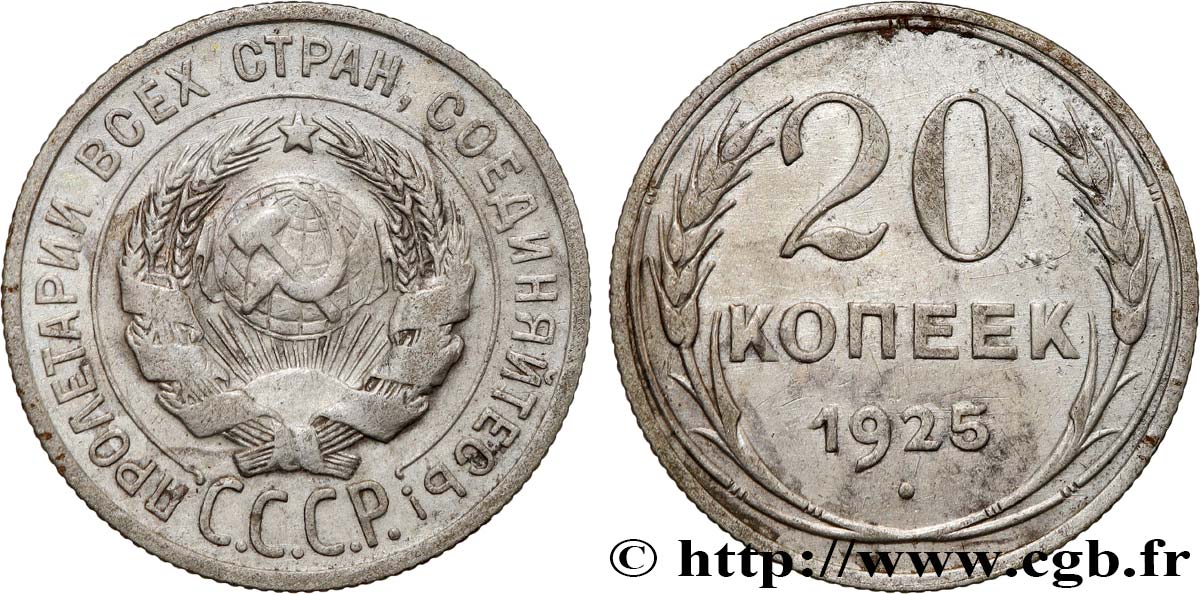 RUSSIA - USSR 20 Kopecks emblème de URSS 1925  XF 