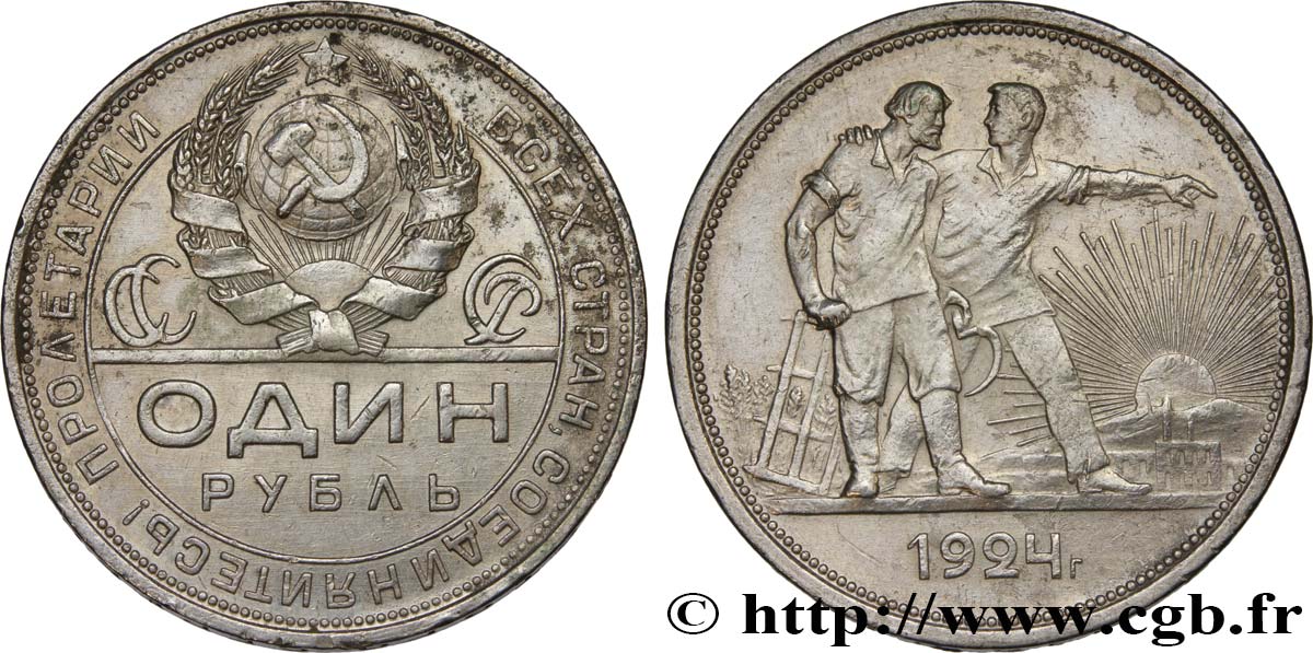RUSSIE - URSS 1 Rouble URSS allégorie des travailleurs 1924 Léningrad SUP 