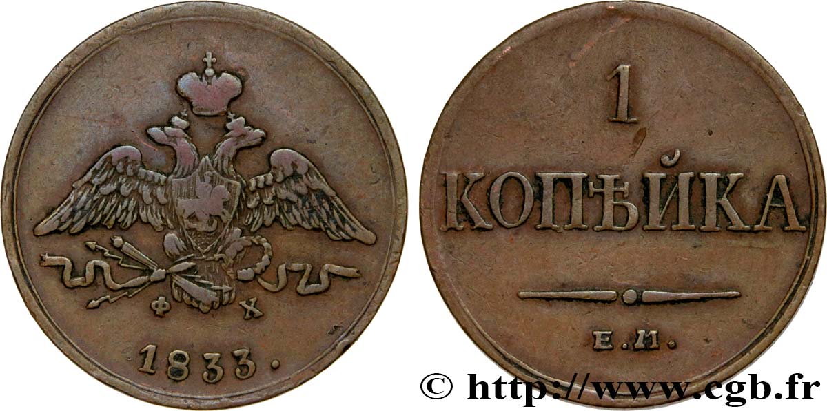 RUSSIA 1 Kopeck aigle bicéphale 1833 Ekaterinbourg XF 