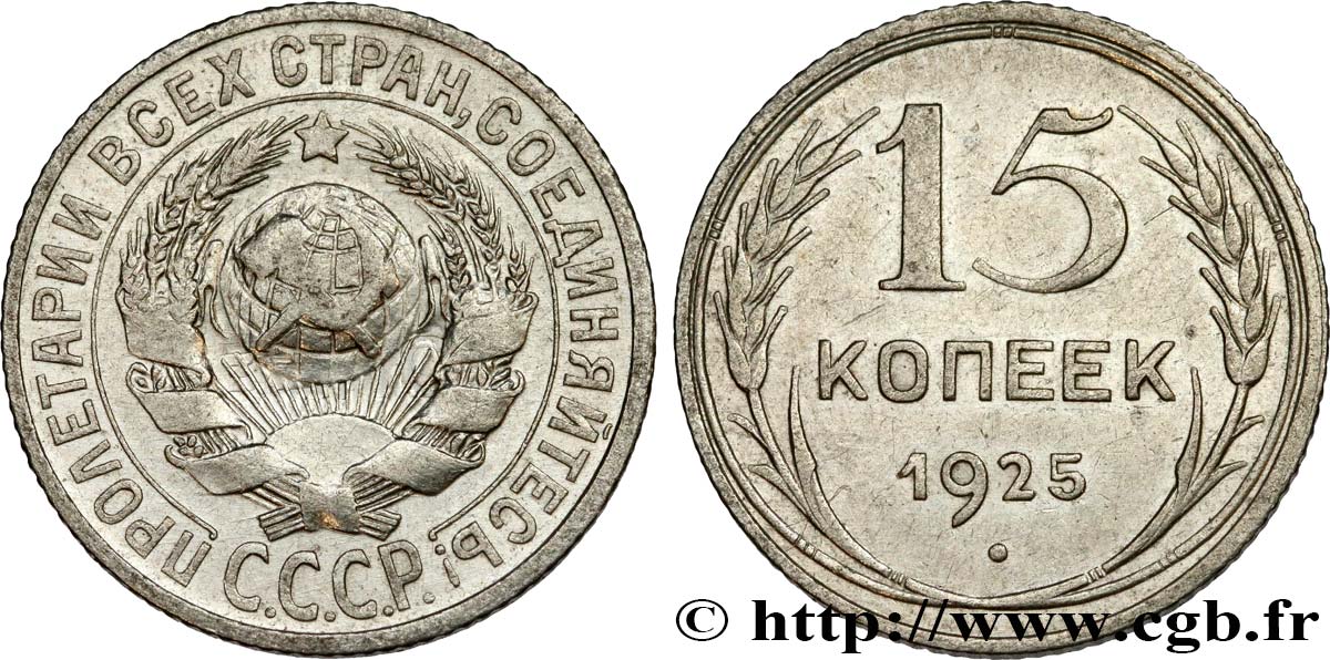 RUSSIA - URSS 15 Kopecks emblème de URSS 1925  EBC 