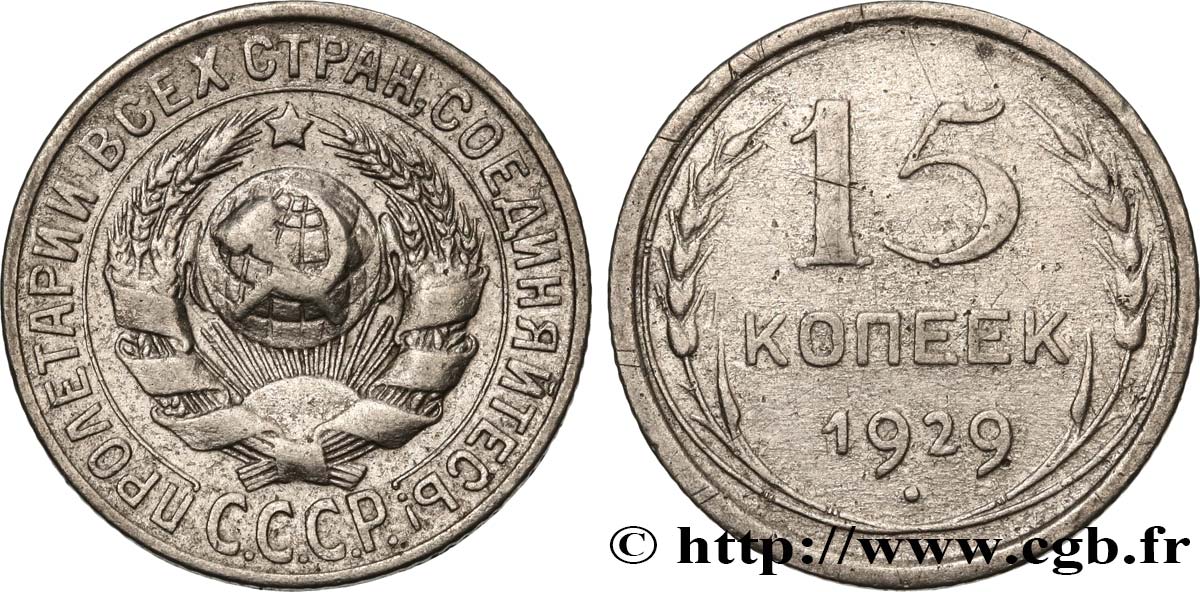 RUSSIE - URSS 15 Kopecks emblème de URSS 1929  TTB+ 