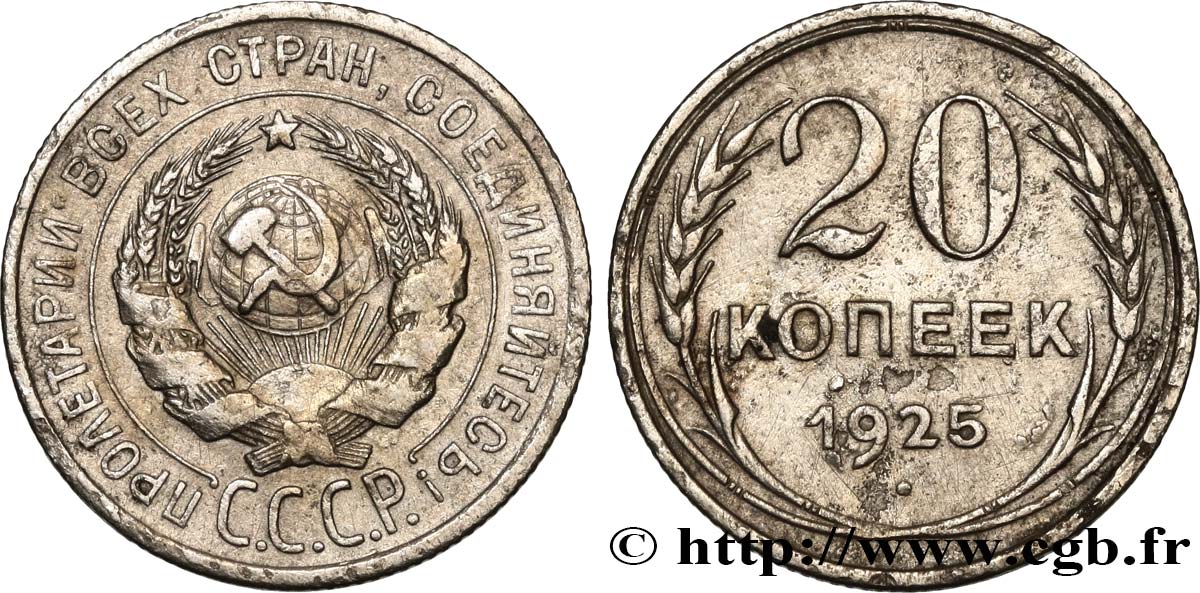 RUSSIE - URSS 20 Kopecks emblème de URSS 1925  TTB 
