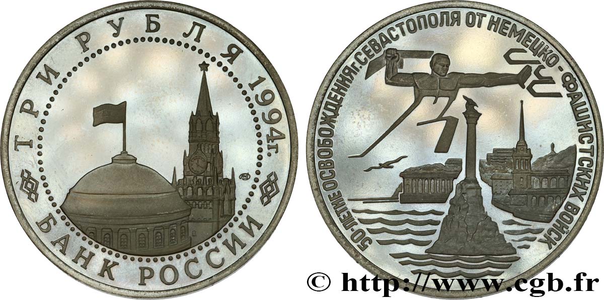 RUSSIA 3 Roubles Proof  50e anniversaire de la libération de Sébastopol 1994 Léningrad MS 