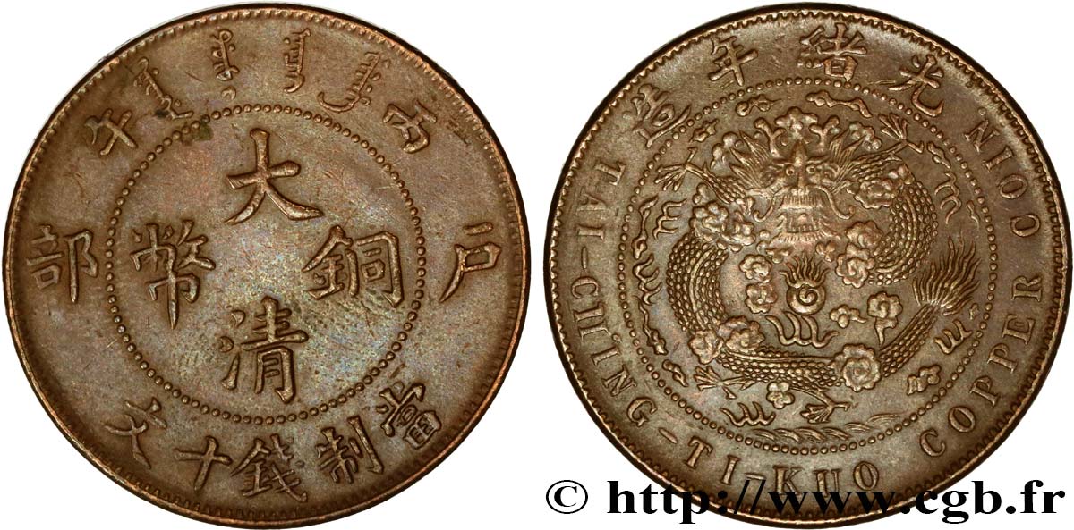 CHINA - EMPIRE - STANDARD UNIFIED GENERAL COINAGE 10 Cash 1906 Tianjin fVZ 