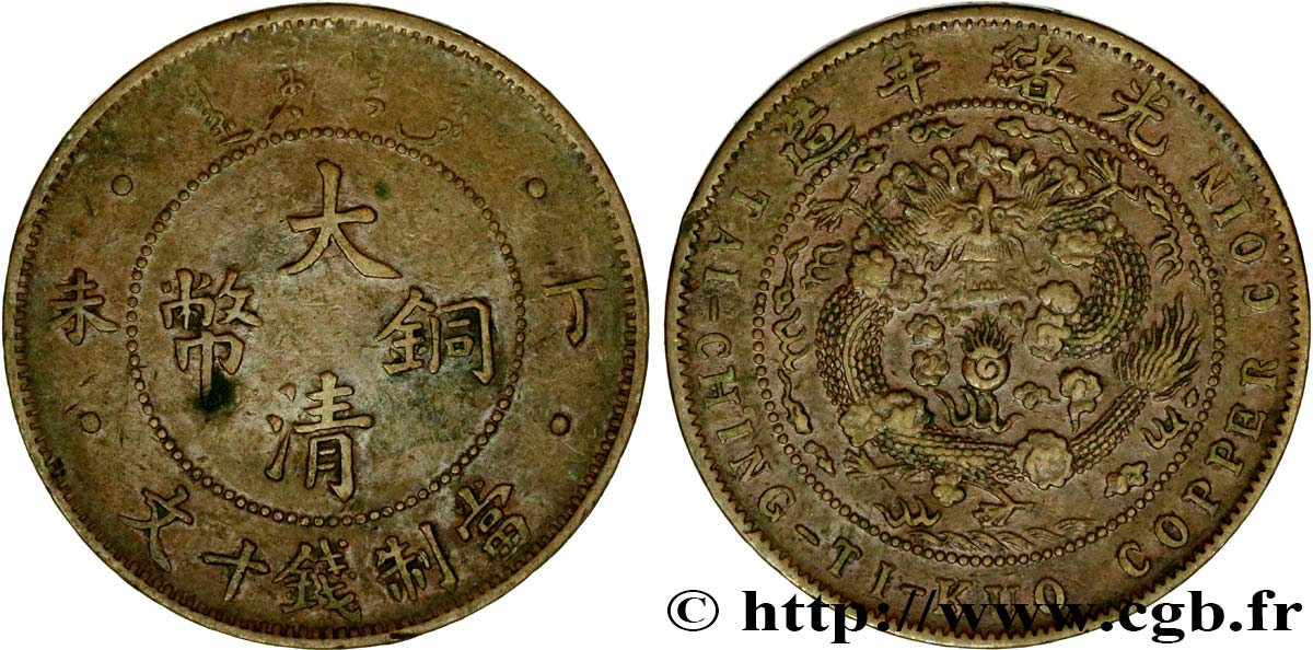 CHINA - EMPIRE - STANDARD UNIFIED GENERAL COINAGE 10 Cash 1907 Tianjin fSS 